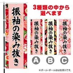 2024年最新】成人式 のぼり旗の人気アイテム - メルカリ