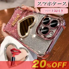 iphone17 スマホケース  iPhone16 ケース  iPhone15 iPhone14  iPhone13 鏡付き レディース 大人 キラキラ ハート 軽量 かわいい 耐衝撃 軽量 韓国 qicaimeigui02 ☆DZ10