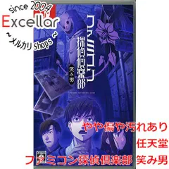 [bn:18] ファミコン探偵倶楽部 笑み男　Nintendo Switch