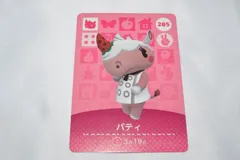 パティ 285 どうぶつの森 amiiboカード アミーボカード 第3弾