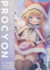 【中古】男性向一般同人誌 ≪オリジナル≫ COMICMARKET101 EXCLUSIVEGIFT PROCYON / うさ城まに / あづみ一樹 / 株式会社メロンブックス