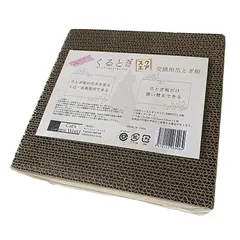 Cat's new World くるとぎスクエア 交換用爪とぎ板 猫の爪研ぎ くるとぎ専用 散らからない 長持ち おしゃれな部屋に馴染む大人スタイル 詰替え式 