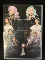 2025年最新】大鳥れいの人気アイテム - メルカリ