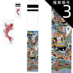 2025年最新】武者絵のぼりの人気アイテム - メルカリ
