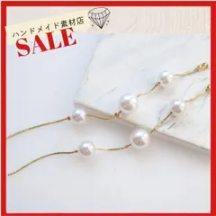 2個 ・3連パール付き チェーン パーツ ピアスキャッチ 2way  ロング モチーフ  パーツ お洒落 デコパーツ アパレル ゴールド系 素材 資材 アクセサリー製作 デコパーツ