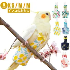 インコ ハーネス 作り方 販売