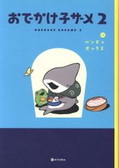 KADOKAWA KITORA ペンギンボックス おでかけ子ザメ 2
