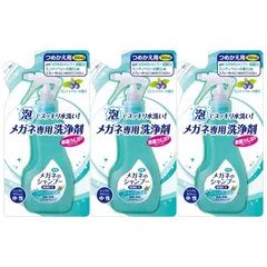 メガネのシャンプー 除菌EX 詰替え 160ml ソフト99 3個セットのサムネイル