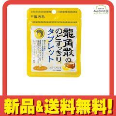 龍角散ののどすっきりタブレット ハニーレモン味 10.4g 