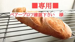 米粉パン詰め合わせ