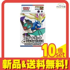 ポケモンカードゲーム スカーレット&バイオレット スタートデッキGenerationsゼルネアスexオンバーンex 1組入 10個セット まとめ売り