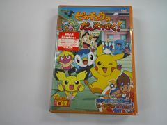 初回生産限定特典付き/ポケットモンスター ダイヤモンド・パール ピカチュウのキラキラだいそうさく! [DVD]