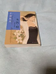2025年最新】美肉の冥府の人気アイテム - メルカリ