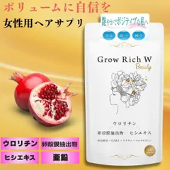 ウロリア　ウロリチン　ザクロ抽出発酵物 ウロリア ウロリチン含有サプリ ザクロ抽出発酵物粉末含有加工