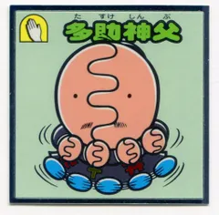 バラ売り可能　34弾　35弾　すくみ　セミコンプ　ビックリマン バラ売り可能 34弾 35弾 すくみ セミコンプ ビックリマン
