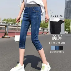 デニムパンツ スキニーデニム レディース レギンスパンツ 7分丈 パンツ レギンス ダメージ ボトムス ストレッチ ジーンズ 薄手 夏用 美脚 細見せ ウエスト ゴム  zzr05314374506a