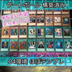 遊戯王　04環境デッキ　旧アジア版統一(一部英語版)40枚 遊戯王 04環境デッキ 旧アジア版統一(一部英語版)40枚 - メルカリ