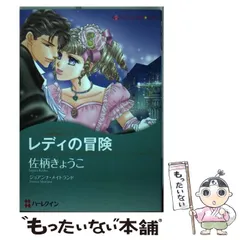 中古】 司書は魔性の女？/ハーパーコリンズ・ジャパン