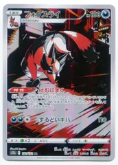 Pokemon S12a 192/172 フォクスライ AR