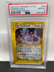 ポケモンカード ニドキング クリスタルタイプ psa9 ポケモンカード ニドキング クリスタルタイプ psa9