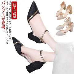 パンプス チャンキーヒール ブライダルシューズ ストラップ ヒール 5.5cm 結婚式 靴 レディース フォーマル ウェディング シューズ 大きいサイズ 小さいサイズ 太ヒール パンプス 美脚 大きい#lj4846