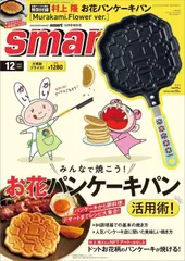 2025年最新】村上隆 お花パンケーキパンの人気アイテム - メルカリ