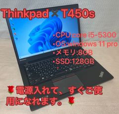 「テレワークPC」整備済品【レノボLENOVO】　THINKPad×T450ｓ☆i5☆5世代☆メモリ8GB☆SSD128GB☆Win10