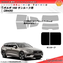 2024年最新】ボルボ v60の人気アイテム - メルカリ