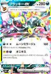 ブラッキーex ノーマル 446/742 - メルカリ