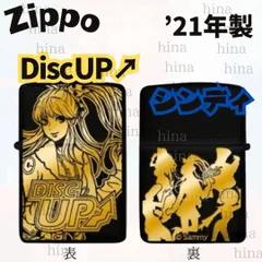 2024年最新】ディスクアップ zippoの人気アイテム - メルカリ