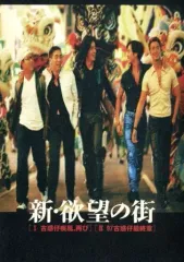 2025年最新】欲望の街 古惑仔の人気アイテム - メルカリ