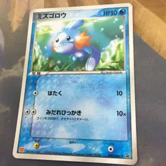 キモリ、アチャモ、ミズゴロウ マクドナルドPROMO ADV-P psa 連番