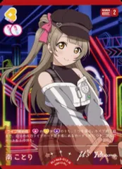 【中古】ﾗﾌﾞﾗｲﾌﾞ!ｼﾘｰｽﾞ ｵﾌｨｼｬﾙｶｰﾄﾞｹﾞｰﾑ PL!-bp3-012-N[N]：南 ことり