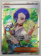サザレ【SR】{087/066} - カードラッシュ[ポケモン]