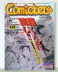 2025年最新】Comickers コミッカーズの人気アイテム - メルカリ