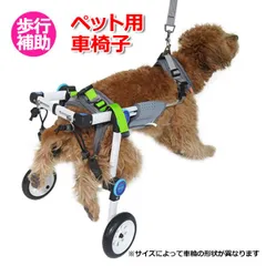 2024年最新】犬 車椅子 大型犬の人気アイテム - メルカリ