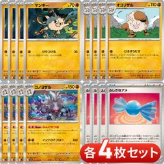 ポケモンカード　ふしぎなアメ　ミラー　4枚セット Amazon.co.jp: 【4枚セット】ポケモンカードゲーム SV3a 053/062