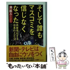 【中古】 マスコミへの道 放送・通信・広告映画/一ツ橋書店/就職試験情報研究会 Amazon.co.jp: マスコミ就職完全ガイド2026-28 : 阪東100本塾