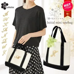 イニシャル バッグ ミニトート 小さめ キャンバス トートバッグ バック トートバック レディース かわいい 帆布 ミニバッグ トート ミニトートバッグ ランチバッグ お弁当バッグ コンビニエコバッグ キャンバスバッグ 名前 プレゼント