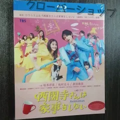 西園寺さんは家事をしない Blu-ray BOX Amazon.co.jp: 【Amazon.co.jp限定】西園寺さんは家事をしない