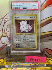 PSA8 ロケット団参上！ ロケット団 ホロ 旧裏 1997 CGC8 PSA8相当 ロケット団参上！ 旧裏 ポケモンカード - メルカリ