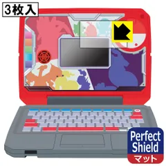 PDA工房 ポケモンスタディ 光るぜっ！ポケモンタイピングPC 対応 PerfectShield 保護 フィルム [画面用] 3枚入 反射低減 防指紋 日本製