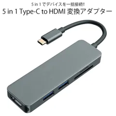 type-c HDMI 変換アダプタ カードリーダー ケーブル ハブ USB3.0