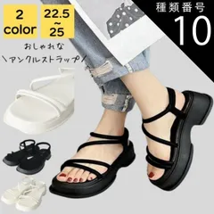 種類10:アイボリー/24 サンダル レディース 厚底 疲れ ない 歩きやすい 夏 海 ビーチ プール リゾート 軽量 旅行 大人 上品 美脚 ストラップ シンプル カジュアル おしゃれ キレイめ かわいい フェミニン 20代 30代 40代 50代 シニア 