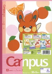 【新品】ノート・メモ帳 A柄 キャンパスノートA罫5冊パック(B5) 「ポケットモンスター」