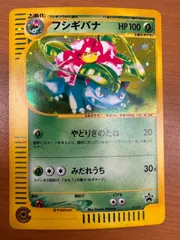 ◇3枚セット◇当選書付き フシギバナ/カメックス/リザードン