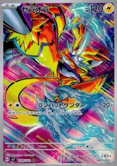 2025年最新】ゼラオラARの人気アイテム - メルカリ