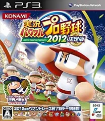 【中古】(未使用・未開封品) 実況パワフルプロ野球2012決定版 - PS3 60wa65s