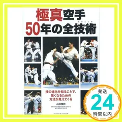 激レア 極真魂 特集本 セット1996-2006 新極真会 激レア 極真魂 特集本 セット1996-2006 新極真会 - メルカリ