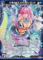 【Z/X】 天竜ゆたか フレデリカ ホログラム シークレット SEC ゼクス Z/X】 天竜ゆたか フレデリカ ホログラム シークレット SEC ゼクス Z/X